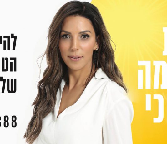 למצוא את העוצמות שבתוכנו