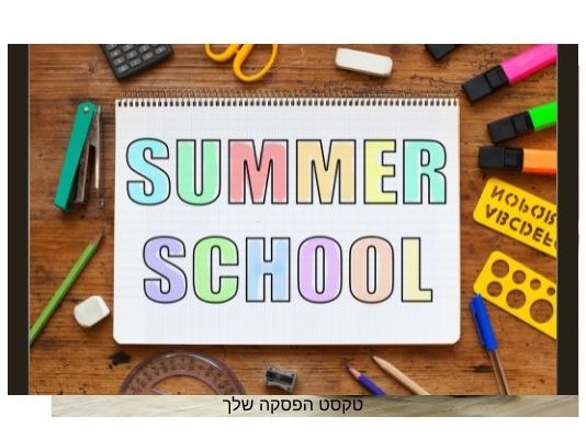 למה משתלם לשלוח את הילדים למרכז סאמר סקול בחו"ל? למה משתלם לשלוח את הילדים למרכז סאמר סקול בחו"ל?